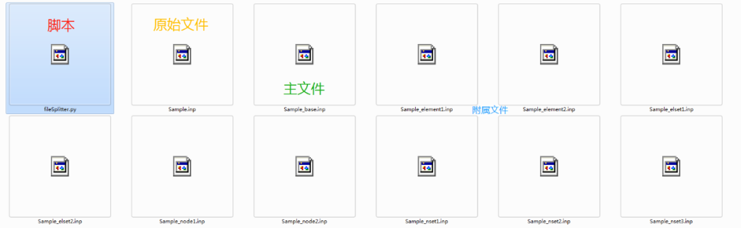 【整车碰撞】12辆“偷油塔”相撞!!!免费领有限元模型+Abaqus Inp文件分割脚本的图5